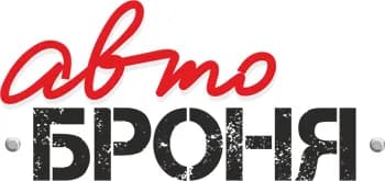 АВТОБРОНЯ