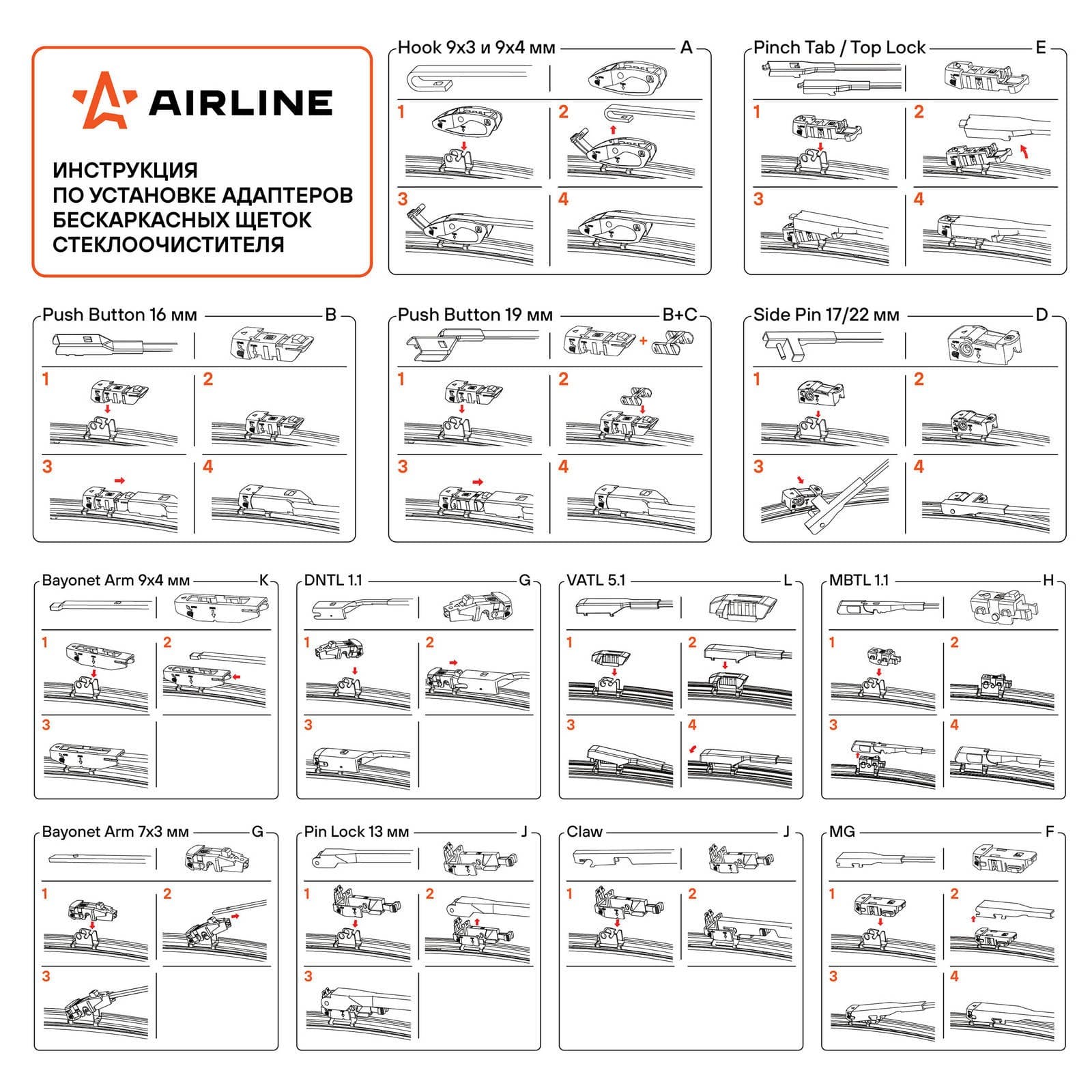Щетка стеклоочистителя бескаркасная AIRLINE awbbk530