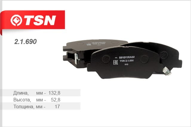 Колодки тормозные TSN 21690